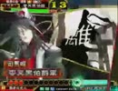 【三国志大戦３】続：離間様と行く神算鬼謀の道～ヘタレ征覇王の場合７
