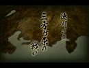 【実況】社会人２名が戦国無双４をやったらとてもひどい事に…最終回！
