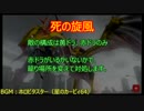 【地球防衛軍4】W死の旋風