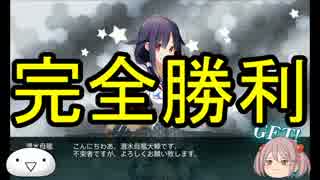 【艦これ】漣と提督のメシウマ実況【艦娘ゆっくり実況】part５
