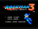 【ロックマン３】ハードマンステージBGMが好きすぎて…！【実況】 part1