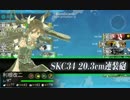 E-3 あきつ丸掘り(昼戦カットイン編成)