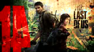 【実況】高画質＆HUDなし縛り｜The Last of Us#14ビルからの脱出