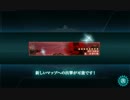 2014年秋イベント E-1 南西方面海域 「第一次渾作戦」