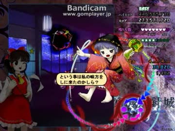 東方輝針城 stage6 easy(誰得)