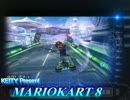 DLC新コース　マリオカート８ 【これが本当のマリオカートじゃ‼】2