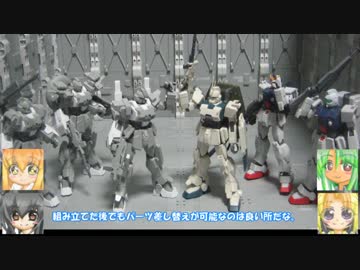 クロスボーンガンダムX1　Ez-SR＋EA　Gアルケイン　ゆっくりプラモ動画