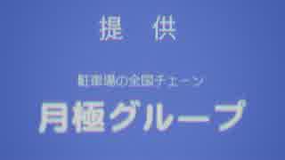 ゲキド放送の貴重な映像