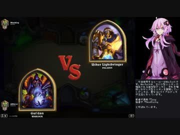 【HearthStone】結月ゆかりのHearthStone戦記【結月ゆかり実況】#1