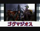 【MH4G】 Nerdockの雑談!?実況プレイ第四弾 ゴグマジオス