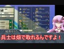 【HoI2】結月ゆかりVSエイリアン part10【血濡れの火薬庫】