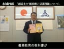 水城四郎「副読本