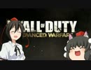 【CoD:AW】初AWでいきなりLMGを持った猫耳射命丸【PS4】