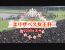 エリザベス女王杯2014
