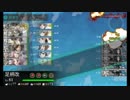 艦隊これくしょん　２０１４年　秋イベント海域　渾作戦Ｅ１