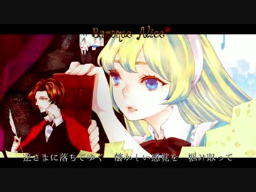 【KAITO、MEIKO、KAIKO】Baroque Alice【オリジナル】