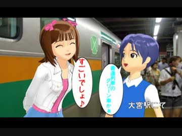 はるちはゆうと行く関東旅行　十二話