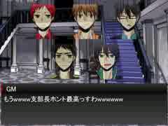 【黒子のDX】GM影コンビでダブルクロスの逆襲part.3