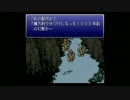 最終幻想六　第一話
