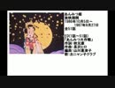 80年代アニメ主題歌集 あんみつ姫