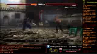 【DOA5U】ティナ・ゲンフー・アキラ【三つ巴戦】1/3