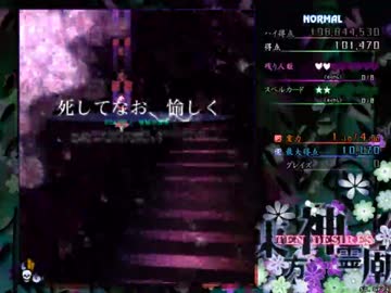 【実況】東方大好き君のSTG-神霊廟-【Part7】