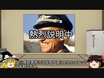 [ゆっくり解説]ゆっくりボイスで兵器食玩 模型紹介　パート6