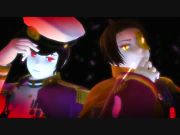 【APヘタリアMMD】君ノ血ヲ欲シガッテイル