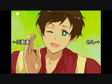 【APヘタリア】親分×マイムマイム【音MAD】　歌ってみた