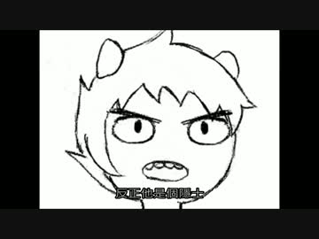 [字幕] Homestuck-Karkat玩Might&Magic