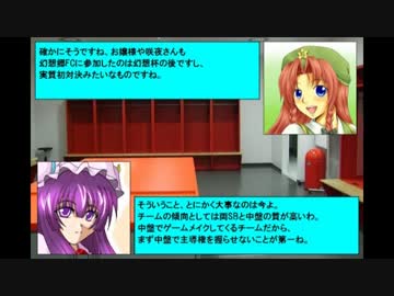 東方soccer_in_ウイイレ2012 第14話_前半