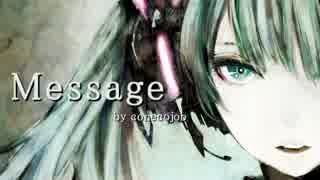 【初音ミク】 Message 【オリジナル曲】