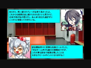 東方soccer_in_ウイイレ2012 第14話_後半