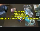 デュエルサロン「Ryu-oh!」 SECE 開封動画