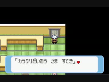 【プレイ動画】ポケットモンスター ルビー Part 8