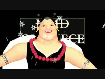 【MMDワンピ】好き！雪！本気マジック