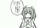 【交わる】鵺は徒然／妖精は道連れ(中)【幻想郷】