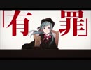 『恋愛裁判』を歌ってみた【ソルフェ】