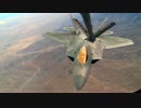 多用途戦術戦闘機　F-22　ラプター　空中給油の様子