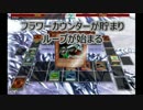 【遊戯王ADS】無限ループ2【世界樹】