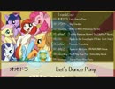 「Japan Pony Party!」 クロスフェードデモ【MLPコンピレーションアルバム】