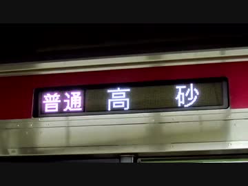 Takasago Heaven【京成】