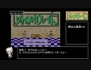 ジョイメカファイトRTA(自称)_3時間1分27秒_Part1/2