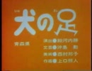 なんか犬っぽくねえよなあ？