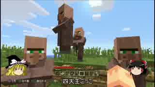 【ゆっくり実況】最低限文化的に暮らしたい_１日目【Minecraft】