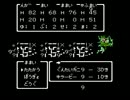 ドランガクエスト３　そして５も始まらない