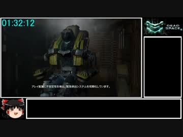 PC版 Dead Space2 RTA 3時間13分13秒 part4