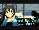 【駅m@s】 Brand Nyu Zen! 【響誕生祭2014大遅刻】