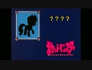 ポニモンだ～れだ？