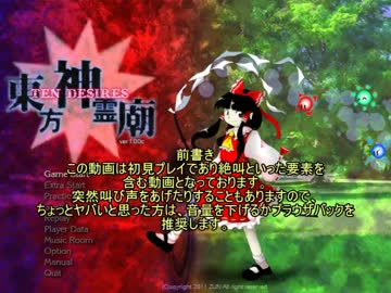 【実況】東方大好き君のSTG-神霊廟-【おまけ・泥酔エキストラ】